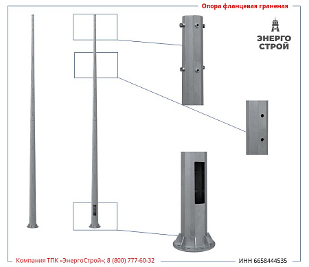 Опора освещения квартальная ОГККВ-7,5П (3мм, 64/180, 400х400х14-300-4х32(М30))